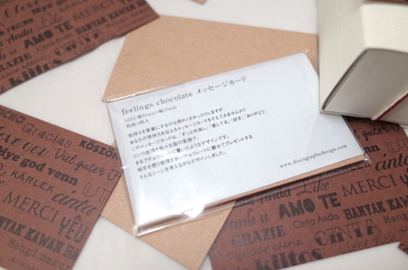 【8周年　セール】feelings chocolate メッセージカード 4枚目の画像