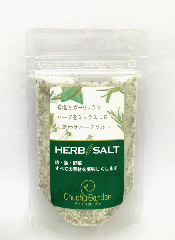 ▪️6/1より値上げします(T T)…リピーターさん続出！ ♪ たっぷり使える85g入りです／８５g　HERB SALT 1枚目の画像