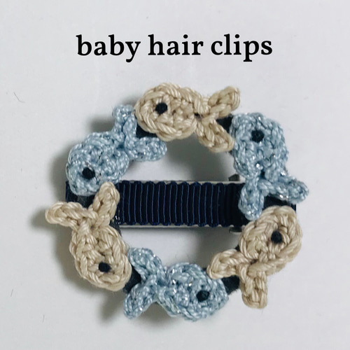 ベビー ヘアクリップ お魚(輪っか)✩.*˚ 雑貨・その他 gaaaco 通販