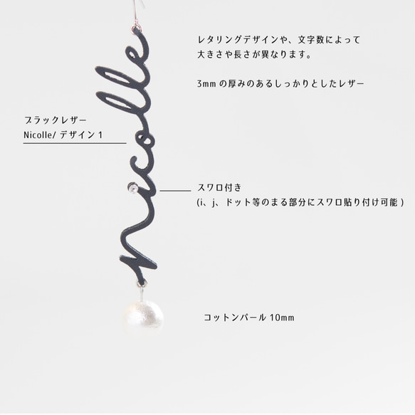 <Made-to-order>Lettering Leather & Cotton Pearl Earring 第6張的照片