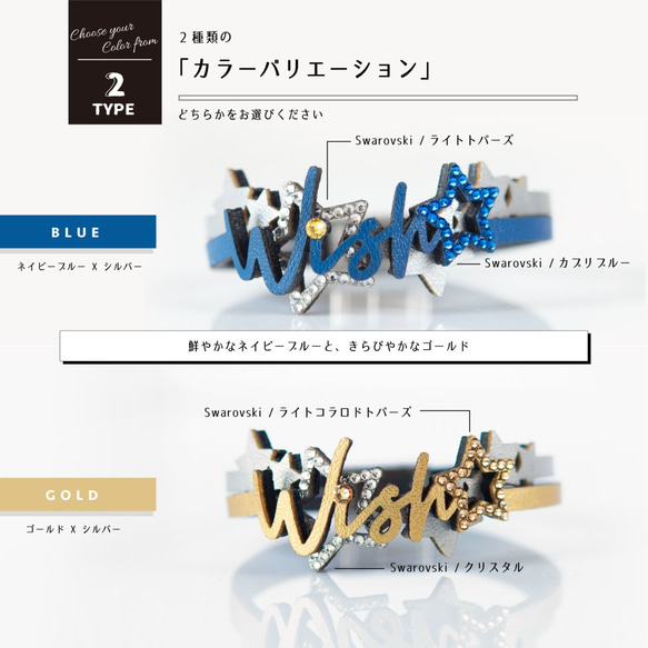 "Wish" キラキラ星屑とレタリングレザーのダブルブレスレット 3枚目の画像