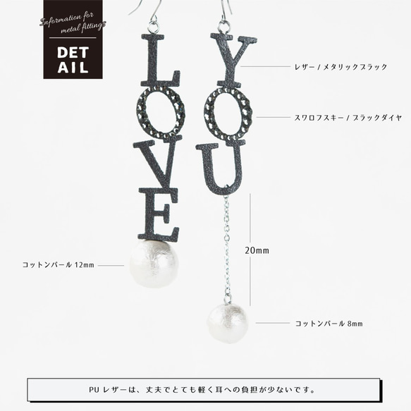 "LOVE YOU" レタリングレザーとコットンパールのピアス/イヤリング 3枚目の画像