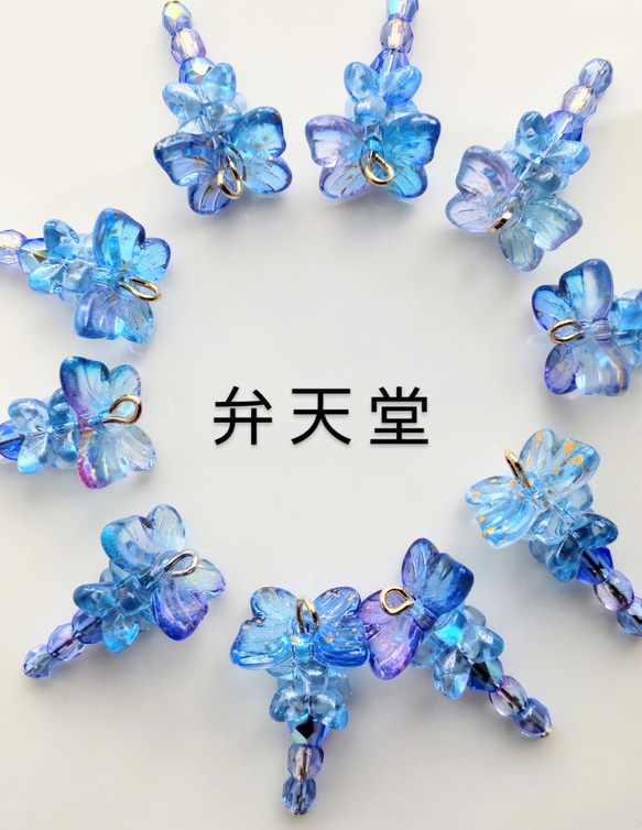 【弁天堂】■片耳■｢守るピアス=藤の蝶々と割れた石=青色」（ピアスorイヤリング）青色蝶々。 7枚目の画像