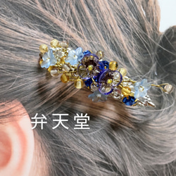 soldout【弁天堂】「大人の秋冬ヘアクリップ」落ち着いた風格のかんざし風髪飾り。 5枚目の画像