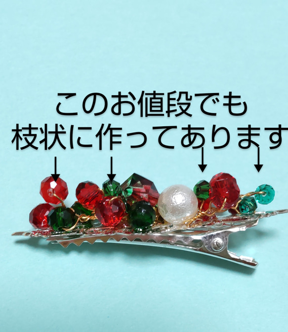 ■特別価格・再販3【弁天堂】「クリスマス・カラーのヘアクリップ」緑と赤でクリスマス！季節の髪飾り 2枚目の画像