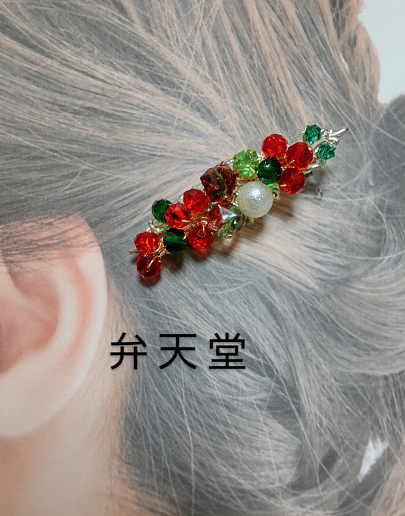 ■特別価格・再販3【弁天堂】「クリスマス・カラーのヘアクリップ」緑と赤でクリスマス！季節の髪飾り 5枚目の画像