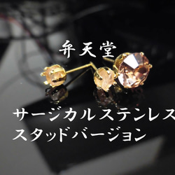 #再販×5【弁天堂】[枝の早咲き]片耳ピアス3種類セット｣(スタッドピアス)梅もも桜。変更可 1枚目の画像