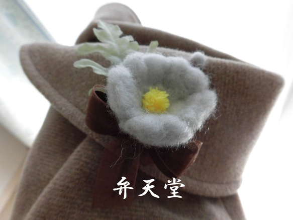 【弁天堂】「もふもふの花～灰色～」フェルト羊毛のお花とアーティフィシャルフラワーの葉。 1枚目の画像