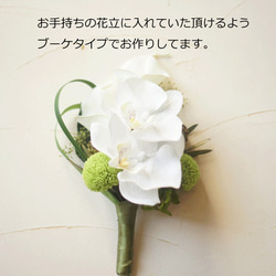 【仏花】　カラーと胡蝶蘭とピンポンマムの仏花（お手持ちの花立にに飾っていただけます） 4枚目の画像