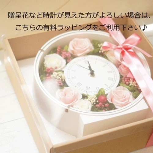 花時計♡ピンク&白 プリザーブドフラワーのみ使用♪とっても
