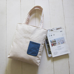 A4 Tote (Medium) + Outer Pocket (Creamy-White+Grey Blue) 3枚目の画像