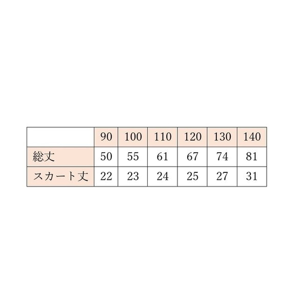 140]ペプラムスカッツ*10分丈 10枚目の画像