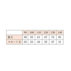 120]ペプラムスカッツ*10分丈 9枚目の画像