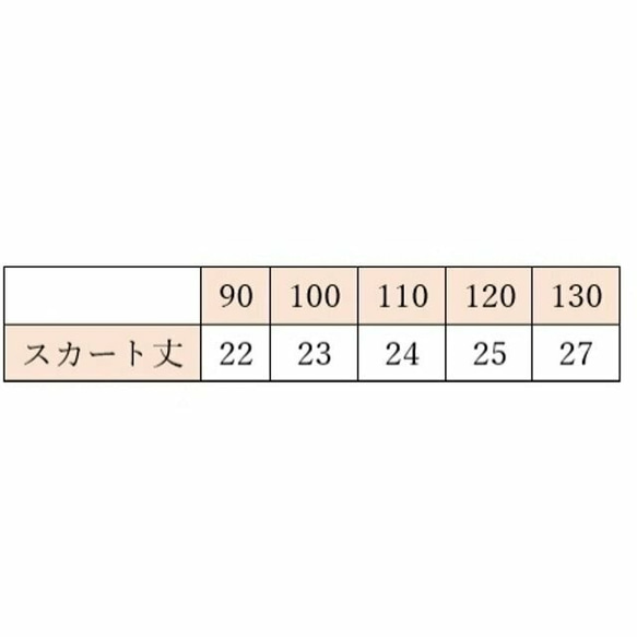 90]ペプラムスカート 7枚目の画像