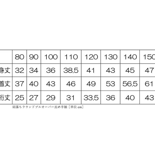 80]ライムグリーン*肩落ちラウンドプルオーバー 子供服 HIKALIT* 通販  