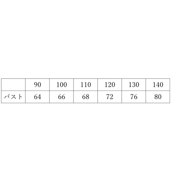 [140]たっぷりチュール*特別な日にドッキングキャミT 7枚目の画像