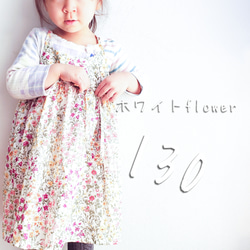 [130]ホワイトflower*春夏キャミワンピース 1枚目の画像