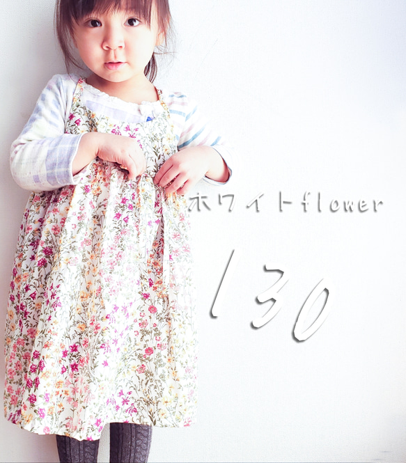 [130]ホワイトflower*春夏キャミワンピース 1枚目の画像