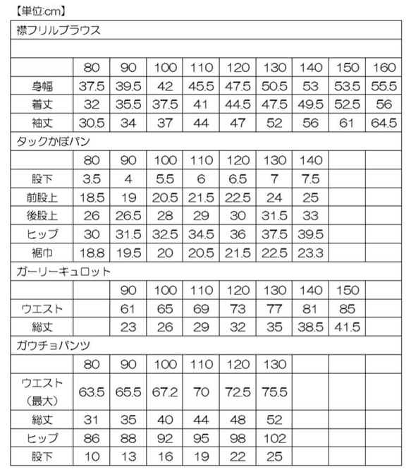 [90-150]ガーリーキュロット*秋冬のコーデュロイ 9枚目の画像