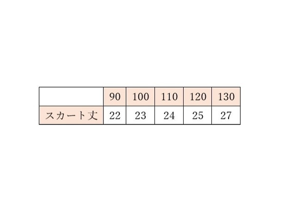 [130]ペプラムスカート*コロン花柄レース 5枚目の画像