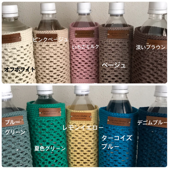 『送料無料』夏色グリーン♡ネット編み水筒カバー(350ml)・ペットボトルカバー(500ml)持ち手付き 5枚目の画像