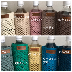 『送料無料』ブルーグリーン♡ネット編み水筒カバー(350ml)・ペットボトルカバー(500ml)持ち手付き 8枚目の画像