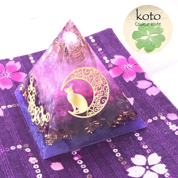 月猫のアメジストオルゴナイト 立体・オブジェ coto 通販