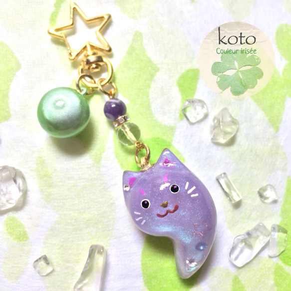 勾玉にゃんこ (パープルねこ) その他インテリア雑貨 coto 通販 5222964