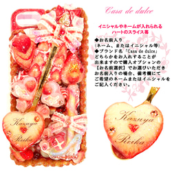 【受注製作品】iPhoneケース　キラキラ苺デザイン　No.001【納期1ヶ月半～2ヶ月程】※送料無料 6枚目の画像