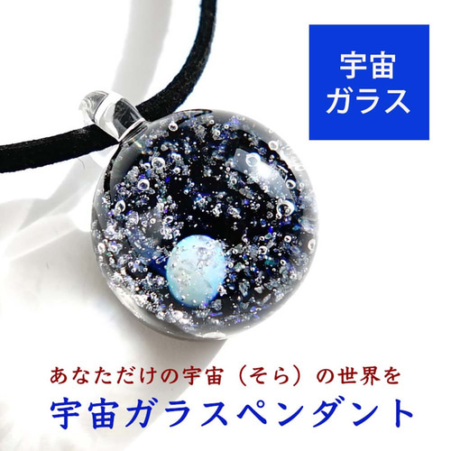 szhk9　正規品　宇宙ガラス　+‪α‬ ペンダント　ホワイトオパール　赤 szhk9 正規品 宇宙ガラス +‪α‬ ペンダント ホワイトオパール 赤