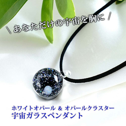 凄く綺麗なグリーンのオパールの入った宇宙ガラス。 凄く綺麗なグリーンのオパールの入った宇宙ガラス。