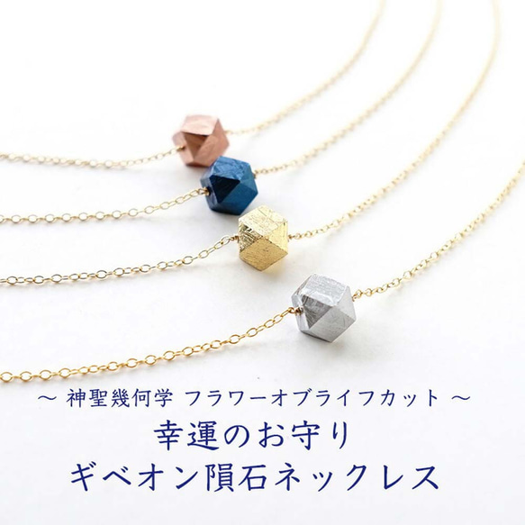 ブルーギベオン フラワーオブライフ ペンダントトップ （◇希少な鉄質 