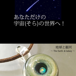 【訳ありセール品！】銀河の世界 #14 ～sparks～ ガラス ペンダント 宇宙 【限定１点】 6枚目の画像