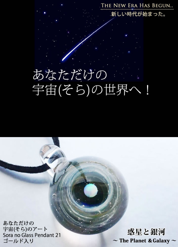 [售出]世界＃21〜的星系火花〜玻璃挂件宇宙 第5張的照片