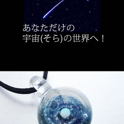 [出售]世界＃18〜火花〜玻璃挂件星系免費送貨宇宙 第5張的照片