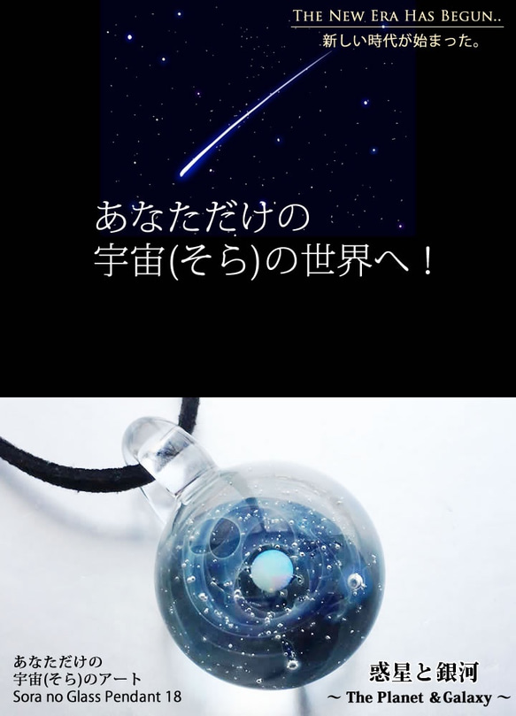 [出售]世界＃18〜火花〜玻璃挂件星系免費送貨宇宙 第5張的照片