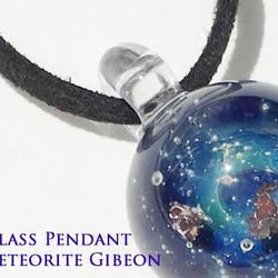 [出售]隕石世界＃1〜隕石〜玻璃挂件宇宙 第2張的照片