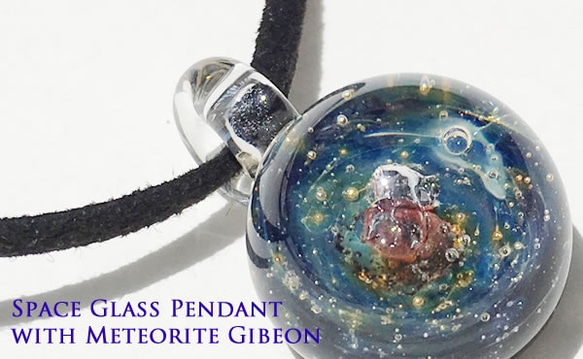 [出售]隕石世界＃2〜隕石〜隕石含玻璃挂件宇宙 第2張的照片