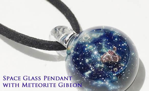 [出售]隕石世界＃5〜隕石〜隕石含玻璃挂件宇宙 第2張的照片