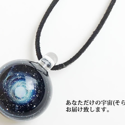 あなただけの１番星。ブラック編 ガラス ペンダント 宇宙 【送料無料】 4枚目の画像