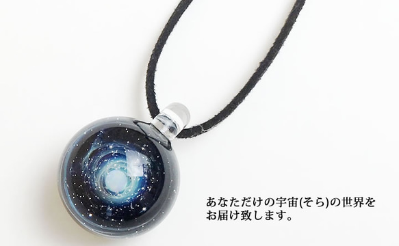 あなただけの１番星。ブラック編 ガラス ペンダント 宇宙 【送料無料】 4枚目の画像