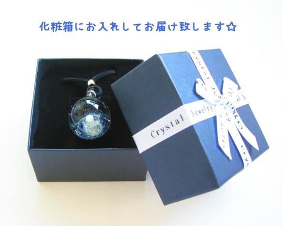 你唯一的明星。版權所有Sirius White Opal Glass Pendant Star Planet Universe 第5張的照片