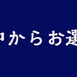 您可以選擇3種類型！天狼星的世界。 ver黑色蛋白石玻璃吊墜星星球宇宙 第2張的照片