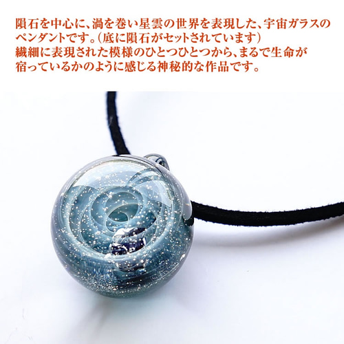 透き通る輝き あなただけの銀河の惑星 03 本物の隕石・グリーン