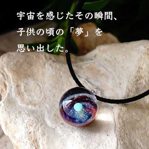 新品 赤タイプ 宇宙グラス ホワイトオパール ペンダント ネックレス