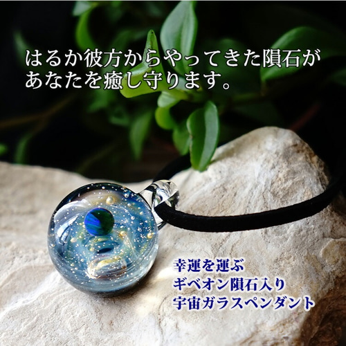 凄く綺麗なグリーンのオパールの入った宇宙ガラス。 凄く綺麗なグリーンのオパールの入った宇宙ガラス。