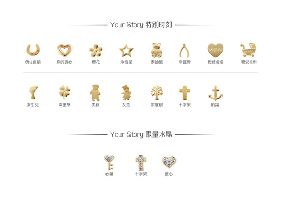 Your Story 故事寶盒專屬 CHARMS 第2張的照片