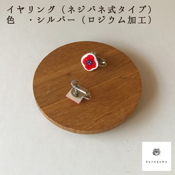 【数量限定】北欧柄のイヤリング  kimidori 【５個セット】 4枚目の画像