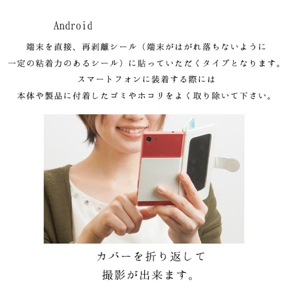 【new】手帳型スマートフォンケース【リース】 3枚目の画像