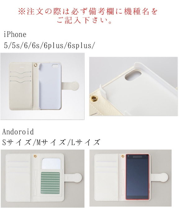 【new】手帳型スマートフォンケース【ブローチ柄】 2枚目の画像